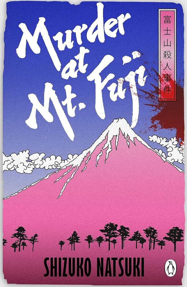 Murder at Mount Fuji cover image