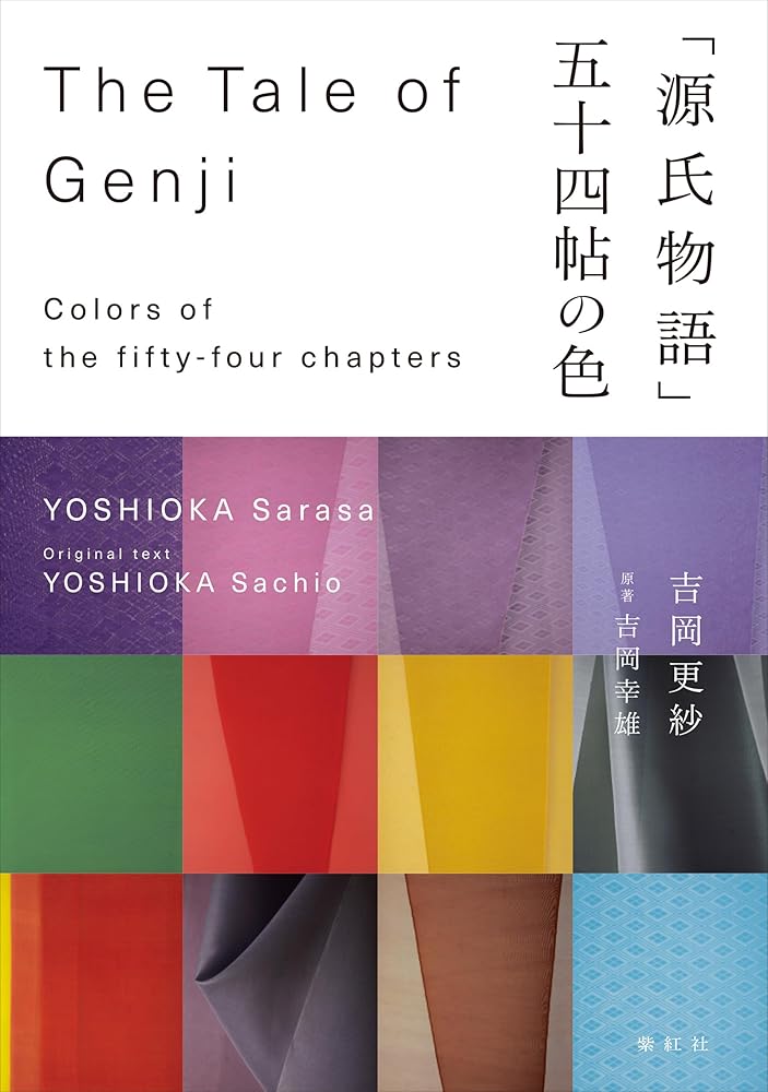 The Tale of the Genji – Colors of the Fifty-four Chapters cover image